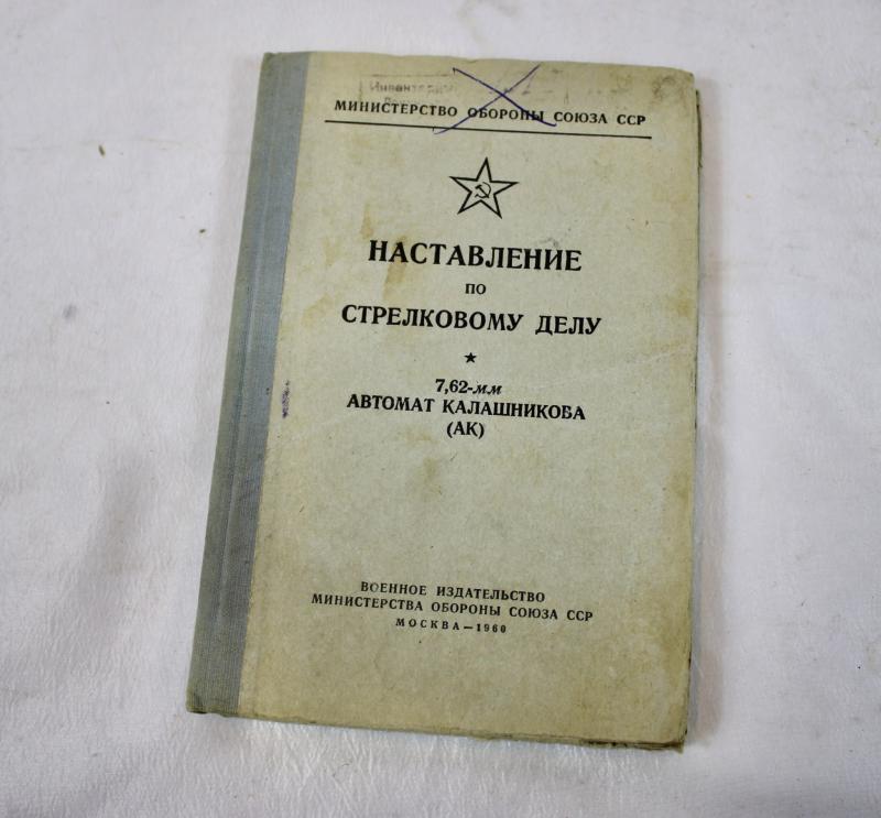 Russian/Soviet AK47 Training Hand Book